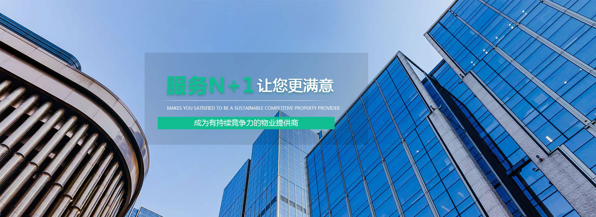 遼寧金安物業有限公司